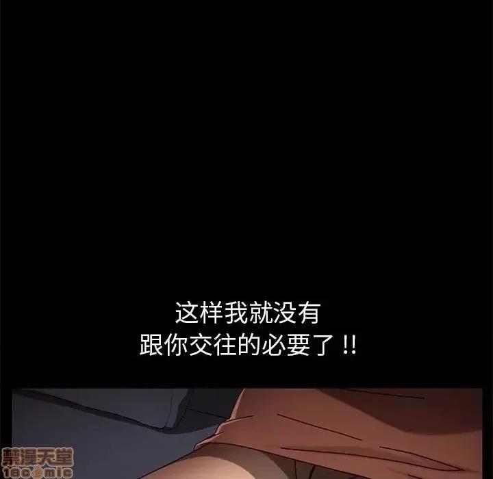 危机四伏的家庭生活 乖乖上钩 27 第113页
