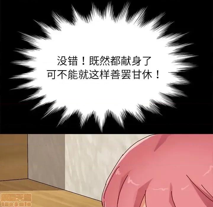 危机四伏的家庭生活 乖乖上钩 27 第126页