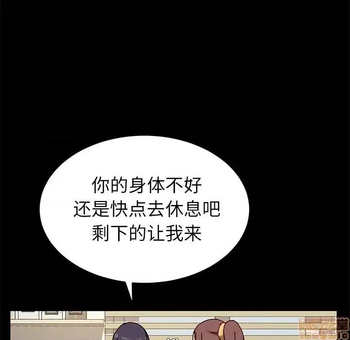 危机四伏的家庭生活 乖乖上钩 27 第132页