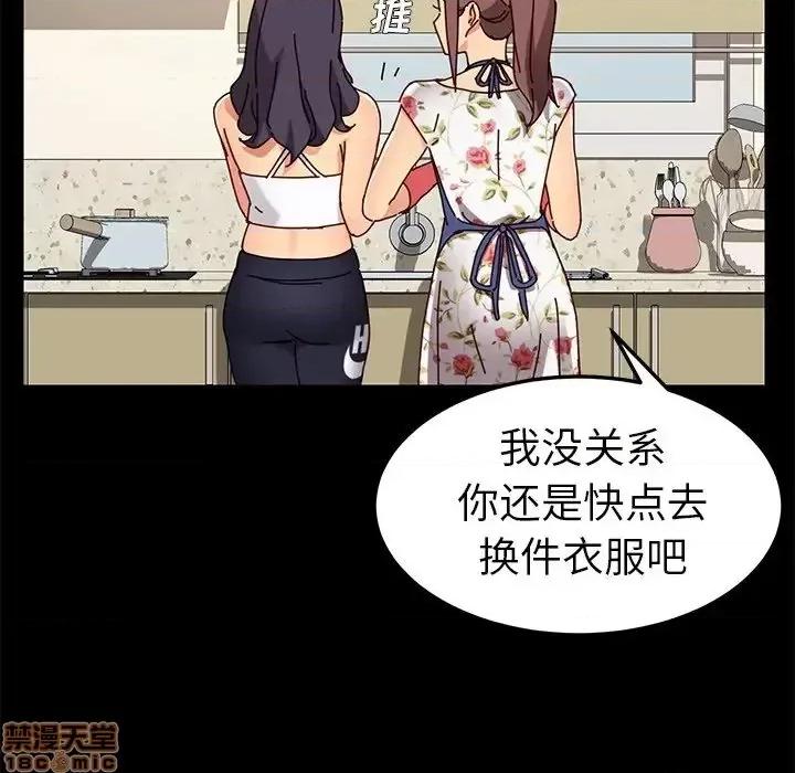 危机四伏的家庭生活 乖乖上钩 27 第133页