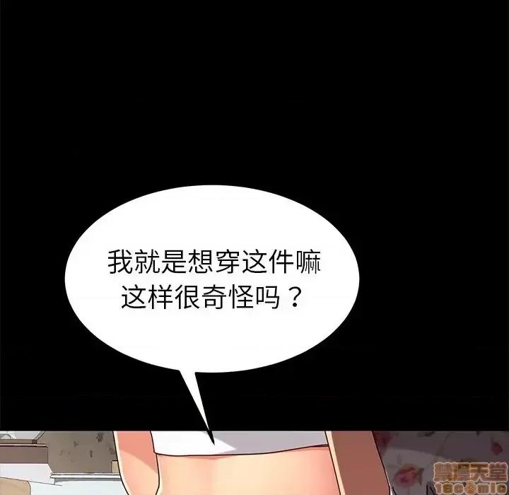 危机四伏的家庭生活 乖乖上钩 27 第134页