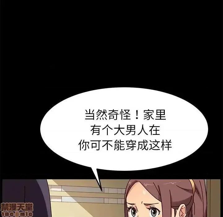 危机四伏的家庭生活 乖乖上钩 27 第136页