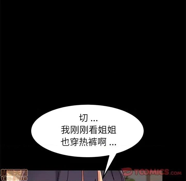 危机四伏的家庭生活 乖乖上钩 27 第138页