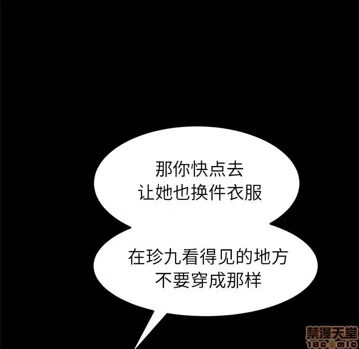 危机四伏的家庭生活 乖乖上钩 27 第140页