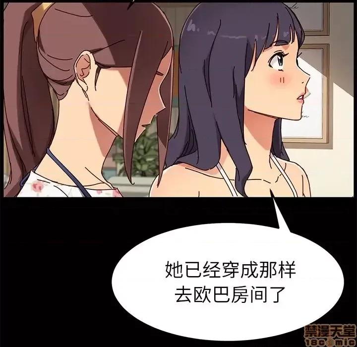 危机四伏的家庭生活 乖乖上钩 27 第141页