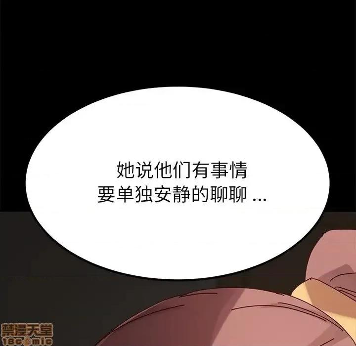 危机四伏的家庭生活 乖乖上钩 27 第143页
