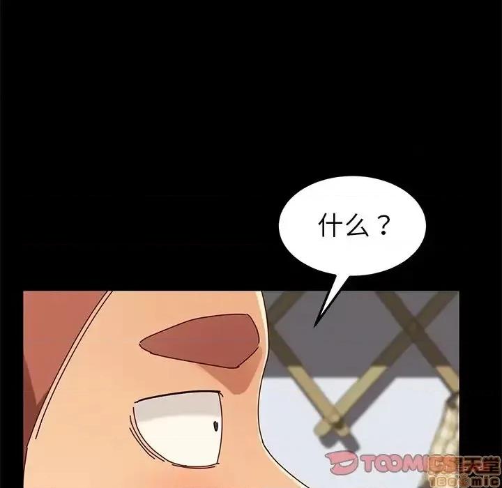 危机四伏的家庭生活 乖乖上钩 27 第147页