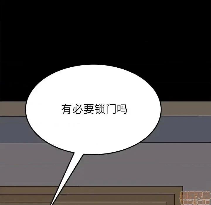 危机四伏的家庭生活 乖乖上钩 27 第149页