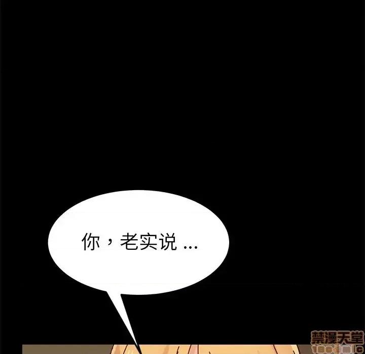 危机四伏的家庭生活 乖乖上钩 27 第153页