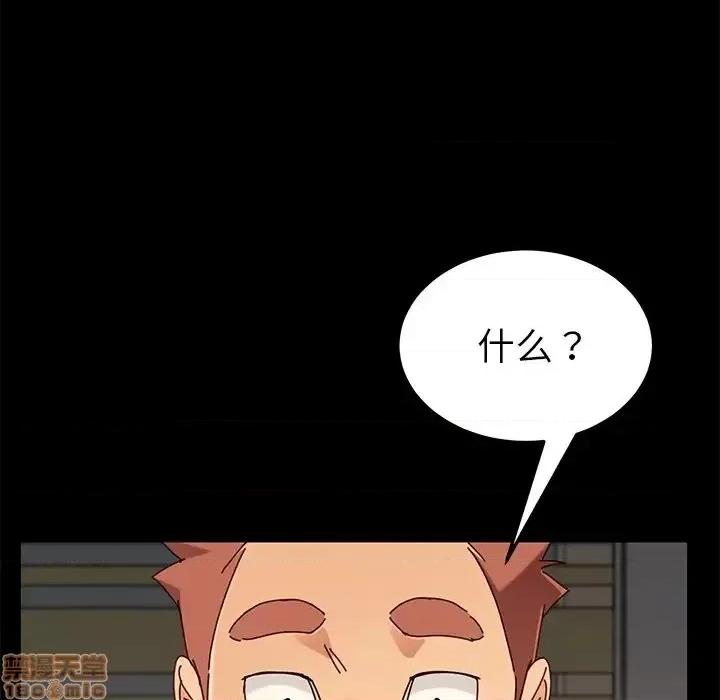 危机四伏的家庭生活 乖乖上钩 27 第155页