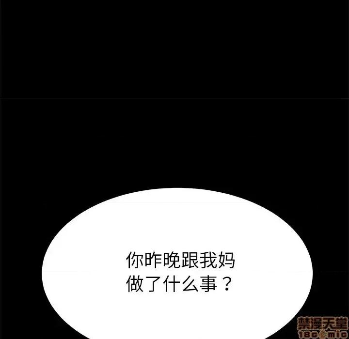 危机四伏的家庭生活 乖乖上钩 27 第157页