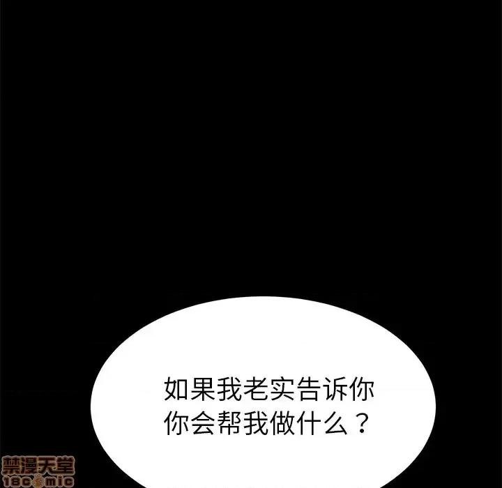 危机四伏的家庭生活 乖乖上钩 27 第164页
