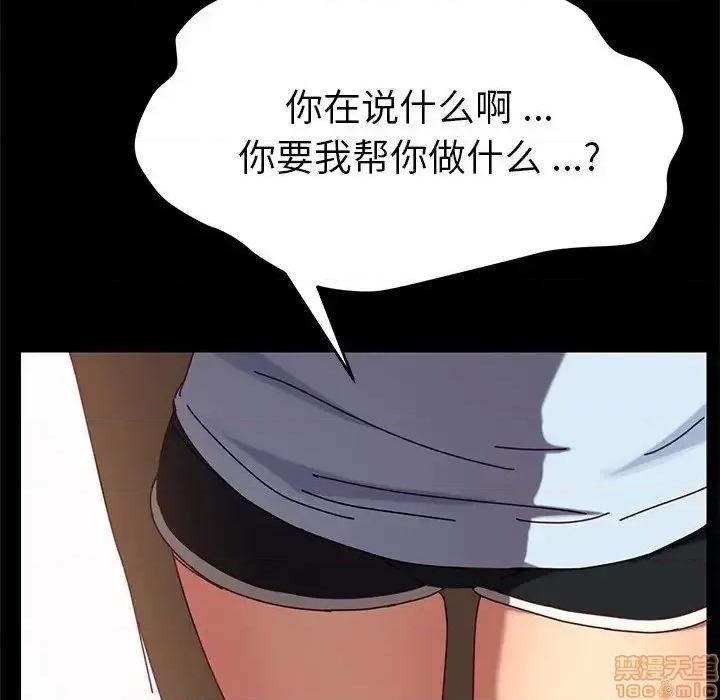 危机四伏的家庭生活 乖乖上钩 27 第169页