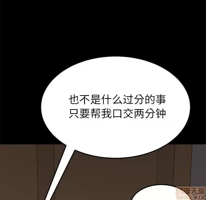 危机四伏的家庭生活 乖乖上钩 27 第171页