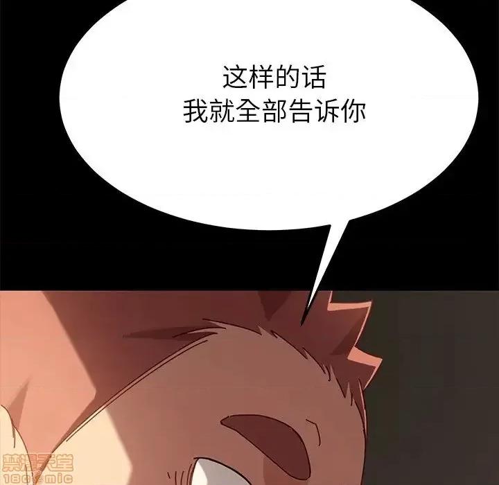 危机四伏的家庭生活 乖乖上钩 27 第175页