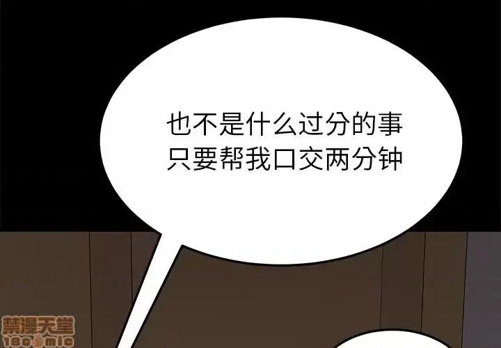 危机四伏的家庭生活 乖乖上钩 28 第2页