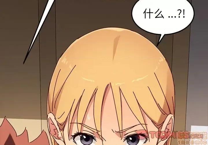 危机四伏的家庭生活 乖乖上钩 28 第3页