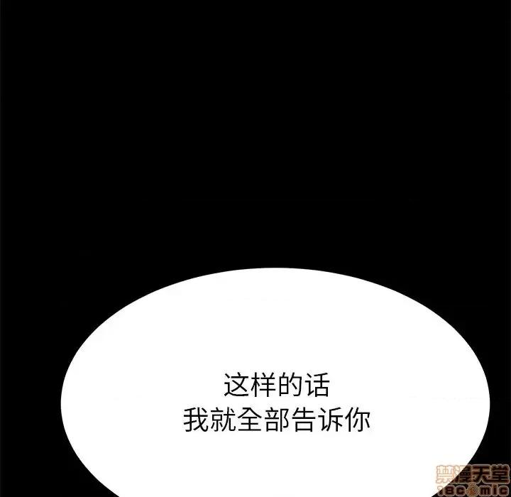 危机四伏的家庭生活 乖乖上钩 28 第6页