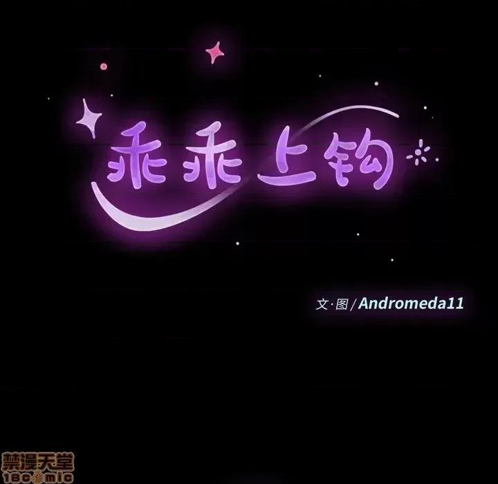 危机四伏的家庭生活 乖乖上钩 28 第10页