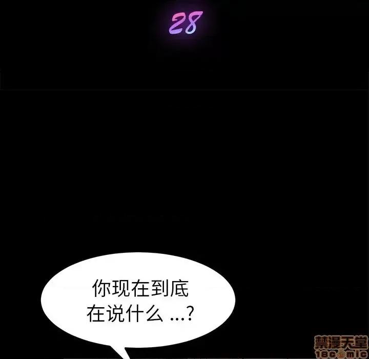 危机四伏的家庭生活 乖乖上钩 28 第11页