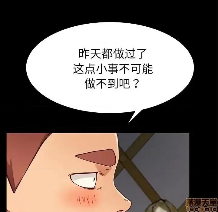 危机四伏的家庭生活 乖乖上钩 28 第13页