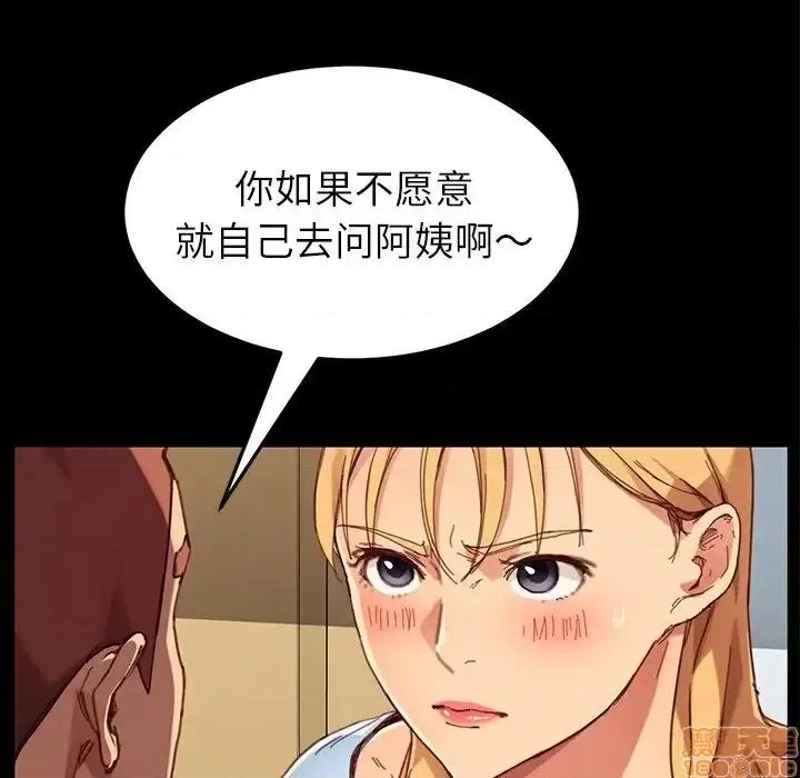 危机四伏的家庭生活 乖乖上钩 28 第17页