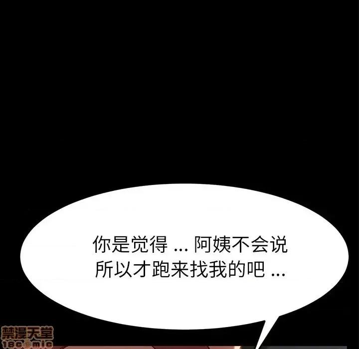 危机四伏的家庭生活 乖乖上钩 28 第19页