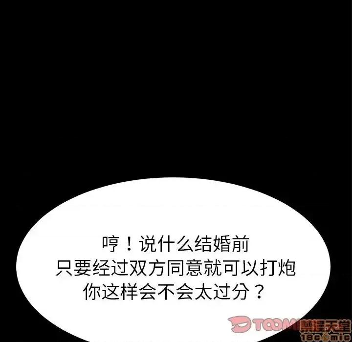 危机四伏的家庭生活 乖乖上钩 28 第21页