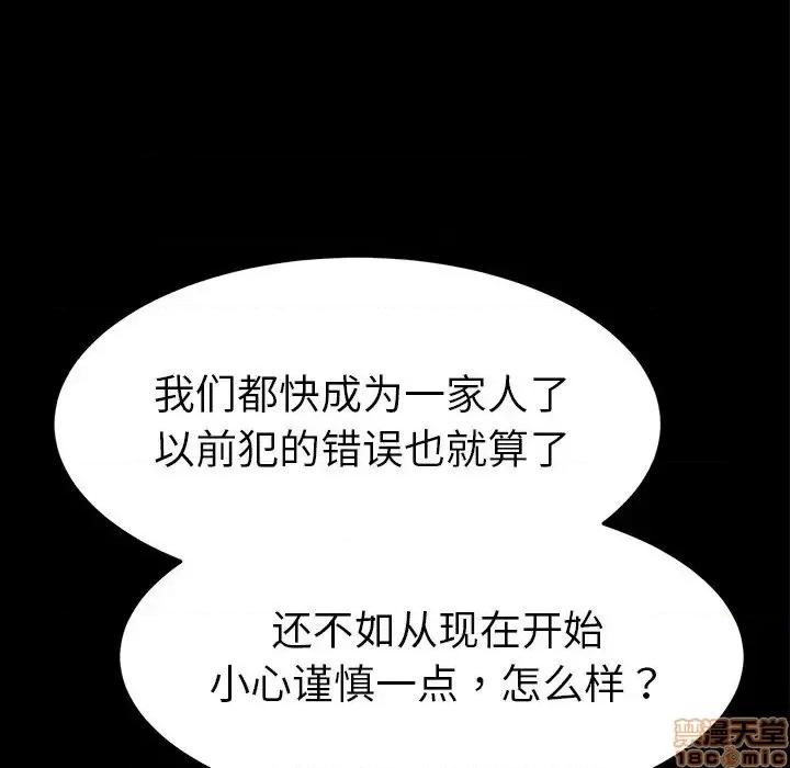 危机四伏的家庭生活 乖乖上钩 28 第24页