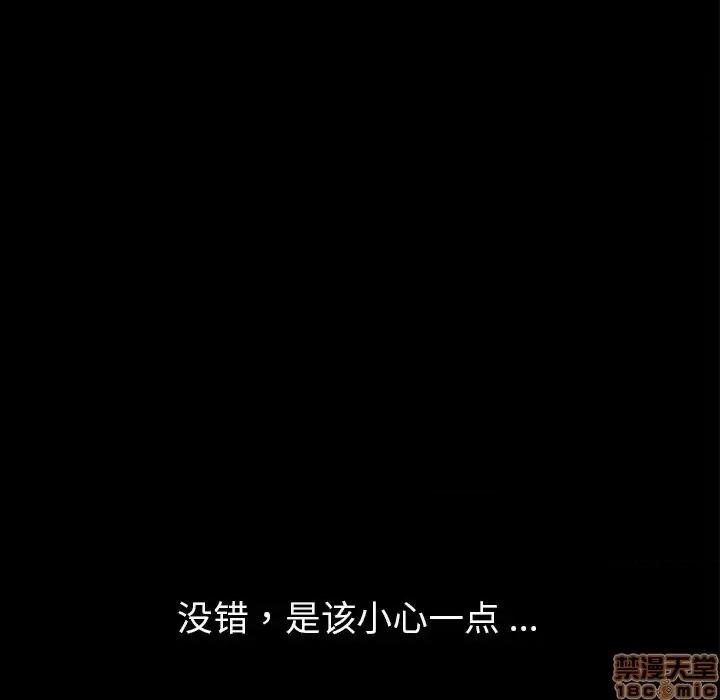 危机四伏的家庭生活 乖乖上钩 28 第27页