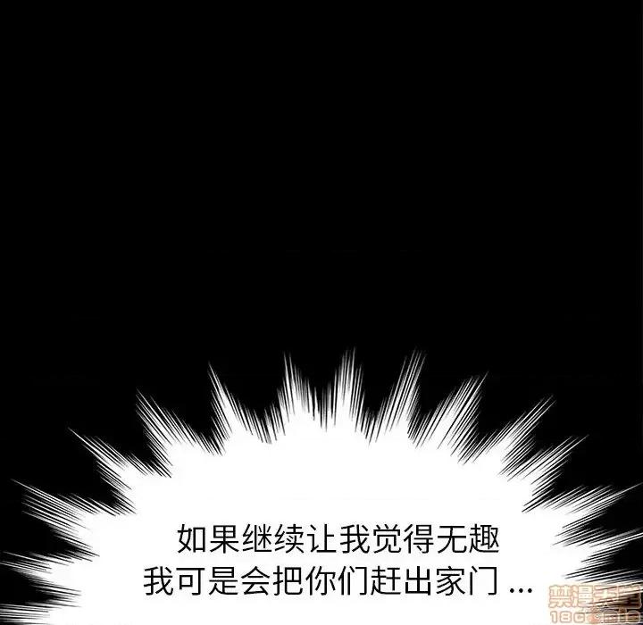 危机四伏的家庭生活 乖乖上钩 28 第29页