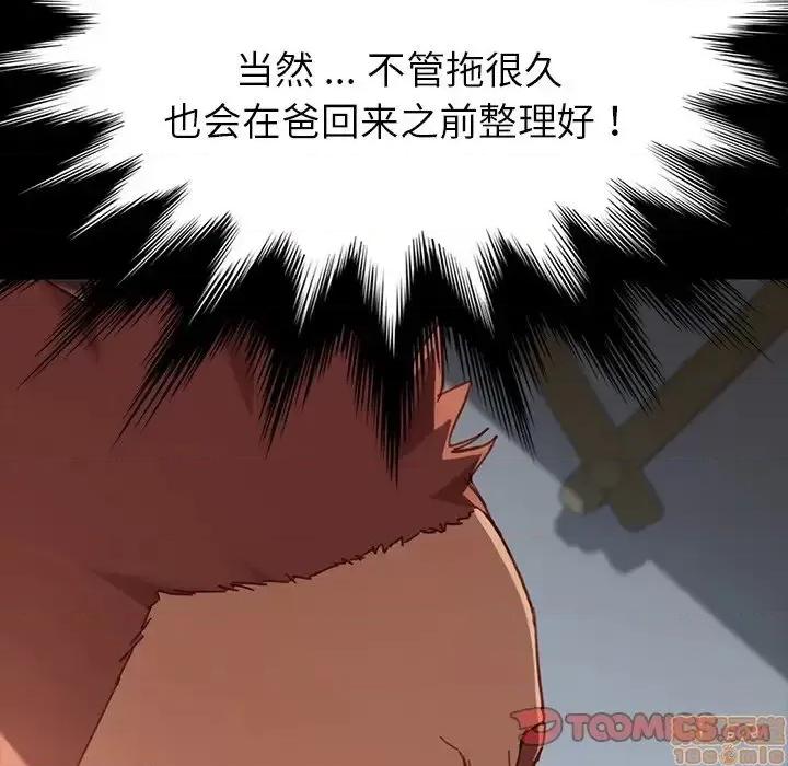 危机四伏的家庭生活 乖乖上钩 28 第30页