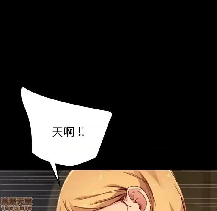 危机四伏的家庭生活 乖乖上钩 28 第33页