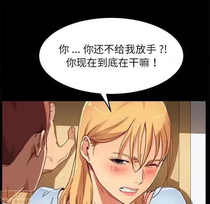 危机四伏的家庭生活 乖乖上钩 28 第38页
