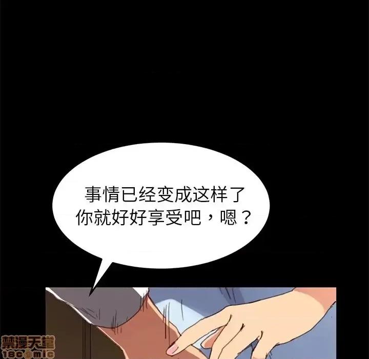 危机四伏的家庭生活 乖乖上钩 28 第42页