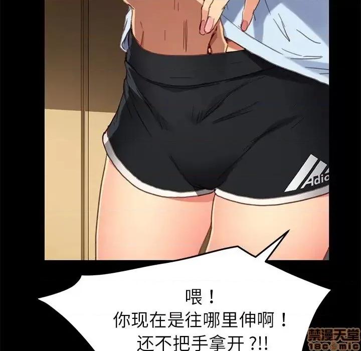 危机四伏的家庭生活 乖乖上钩 28 第43页