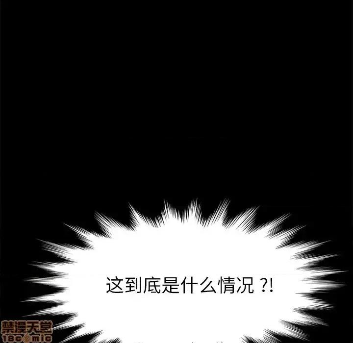 危机四伏的家庭生活 乖乖上钩 28 第51页