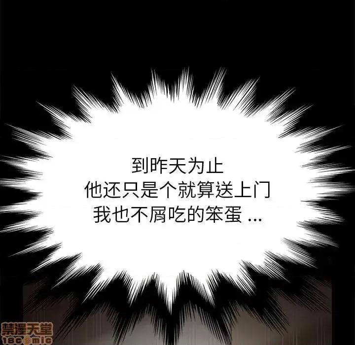 危机四伏的家庭生活 乖乖上钩 28 第54页