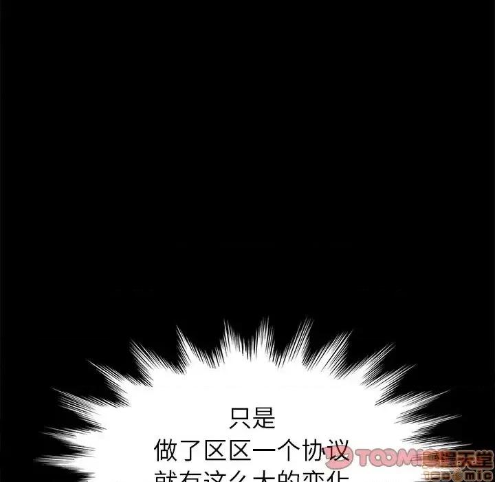 危机四伏的家庭生活 乖乖上钩 28 第57页