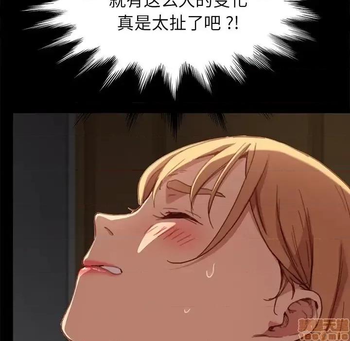 危机四伏的家庭生活 乖乖上钩 28 第58页
