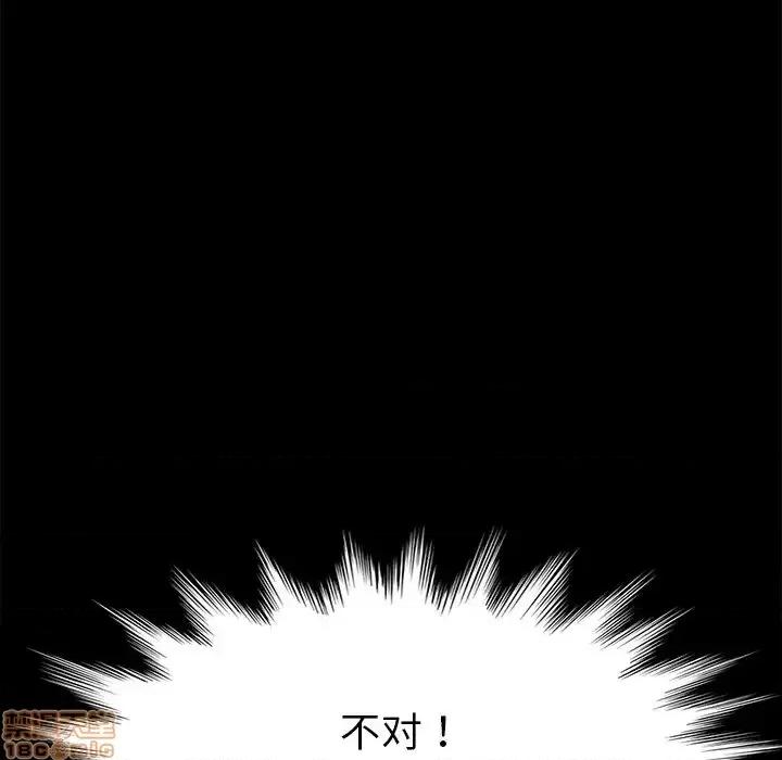 危机四伏的家庭生活 乖乖上钩 28 第61页