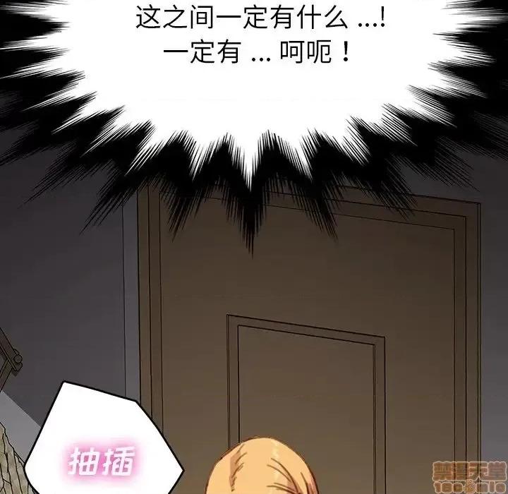 危机四伏的家庭生活 乖乖上钩 28 第62页