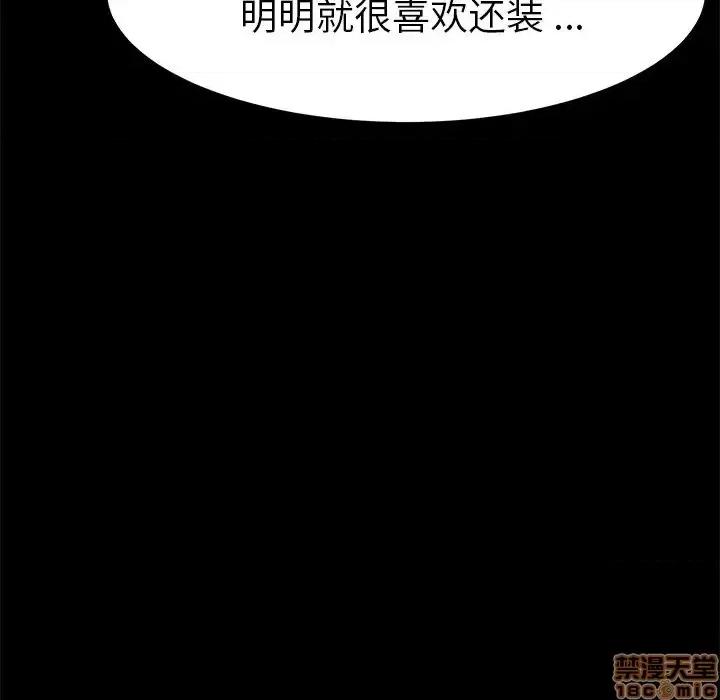 危机四伏的家庭生活 乖乖上钩 28 第68页