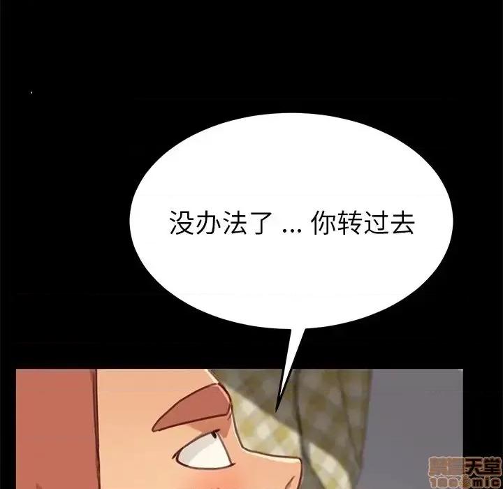 危机四伏的家庭生活 乖乖上钩 28 第69页