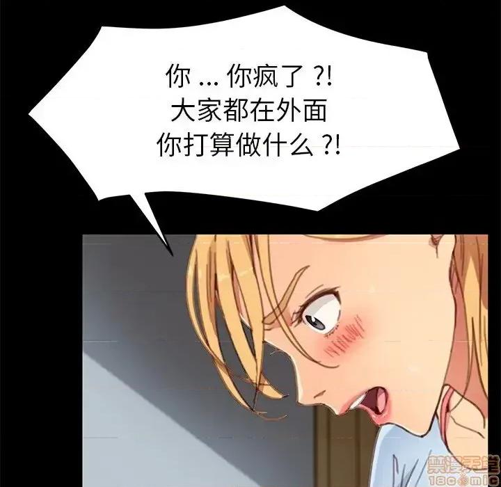 危机四伏的家庭生活 乖乖上钩 28 第71页