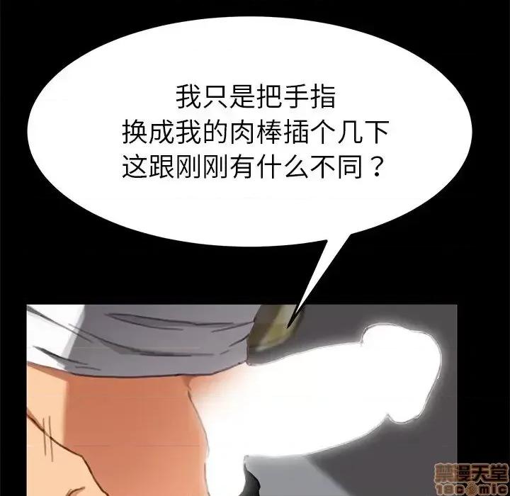 危机四伏的家庭生活 乖乖上钩 28 第73页