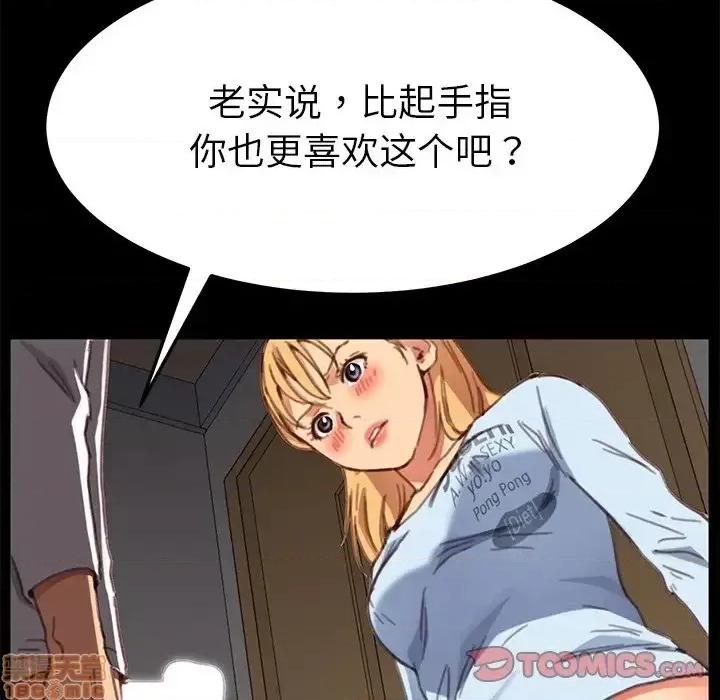 危机四伏的家庭生活 乖乖上钩 28 第75页