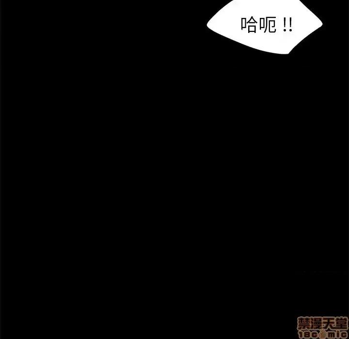危机四伏的家庭生活 乖乖上钩 28 第96页