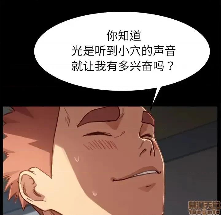 危机四伏的家庭生活 乖乖上钩 28 第99页