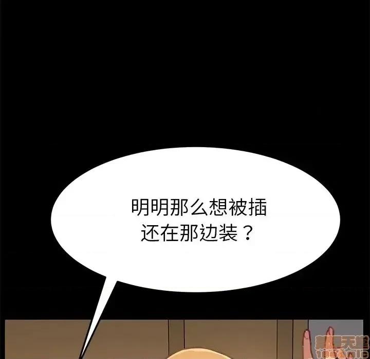 危机四伏的家庭生活 乖乖上钩 28 第101页